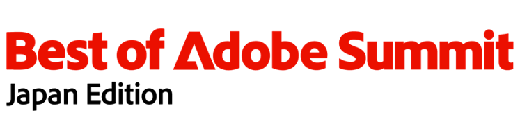 Best of Adobe Summit Japan Edition